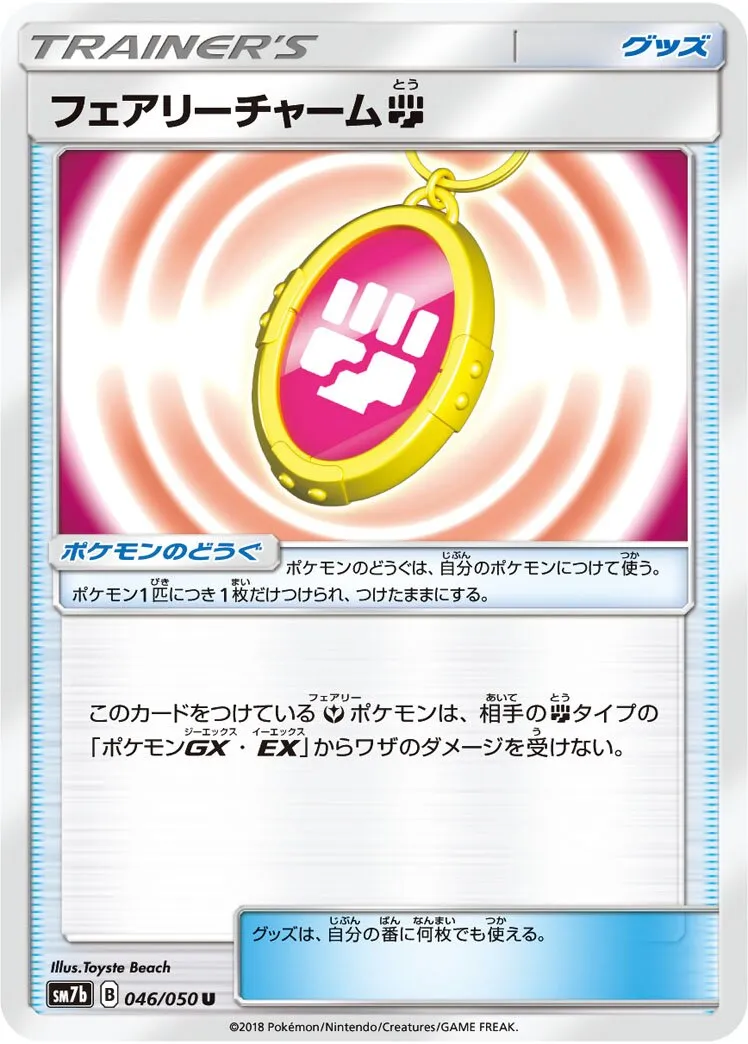 Amulette Féerique Combat