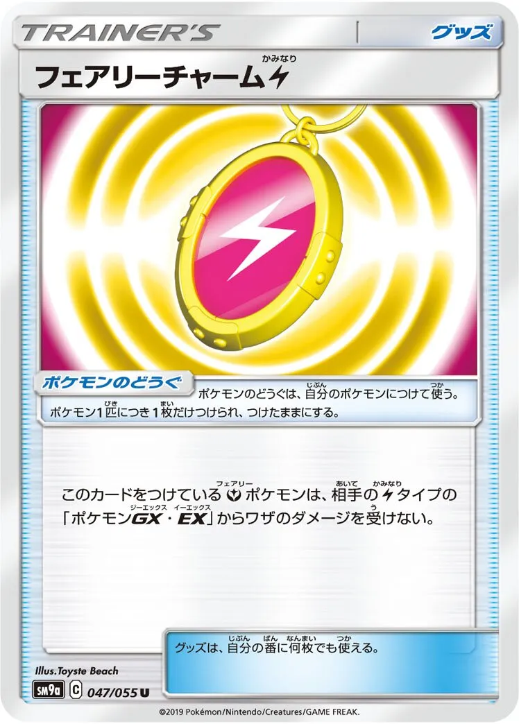 Amulette Féerique Électrique
