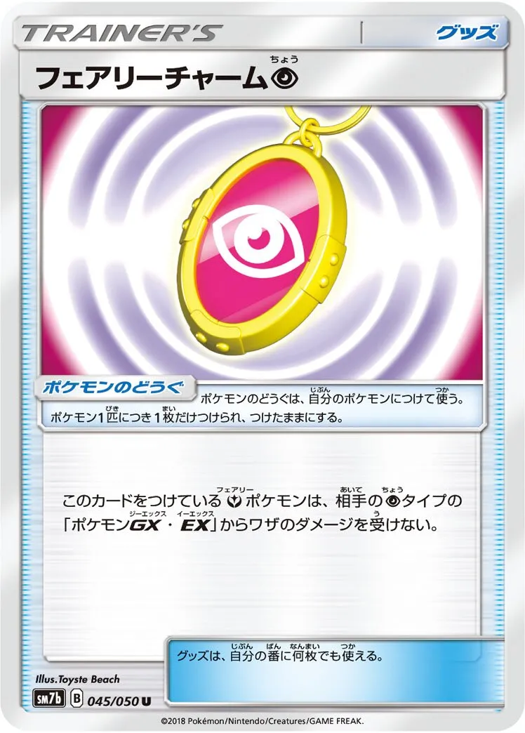 Amulette Féerique Psy