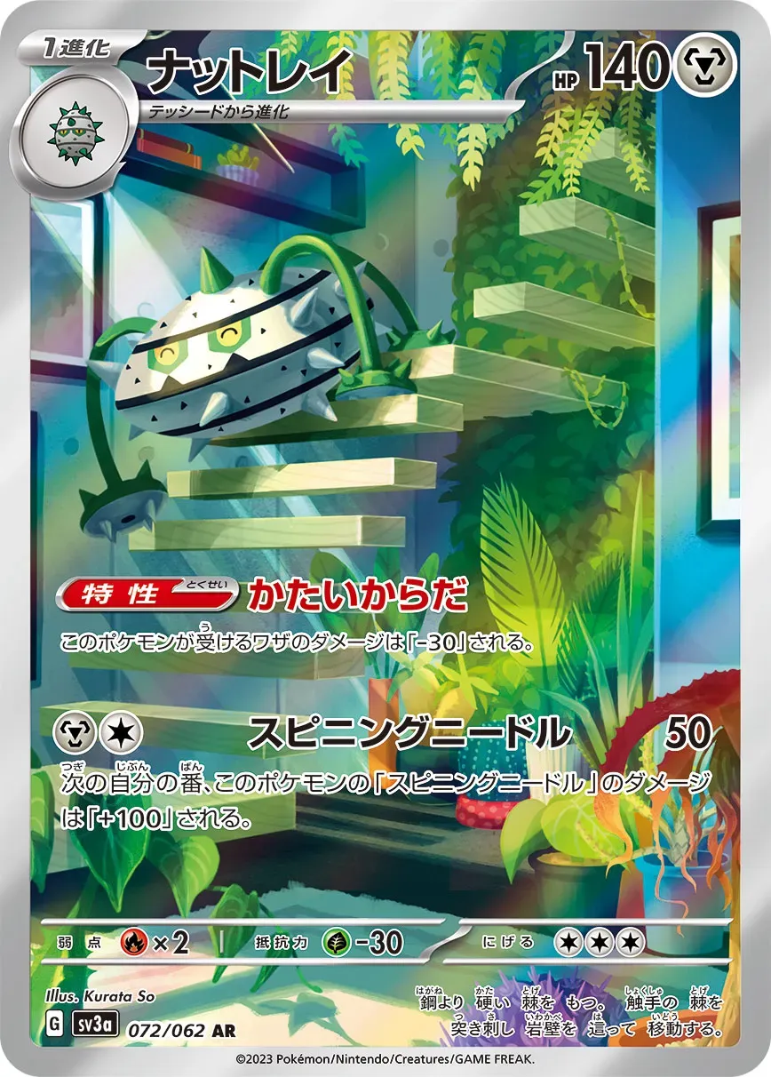 Noacier