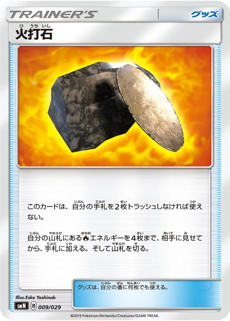 Silex Ardent