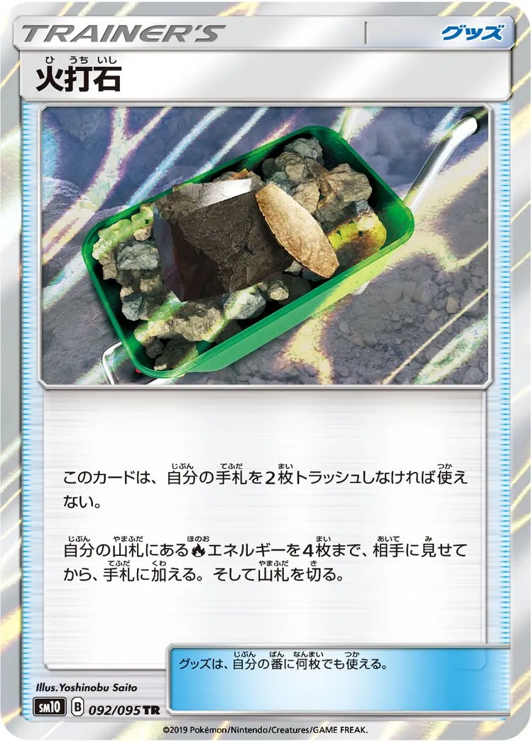 Silex Ardent