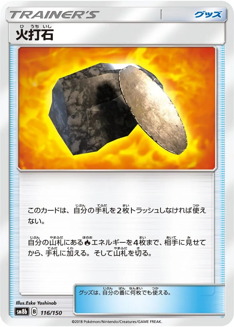 Silex Ardent
