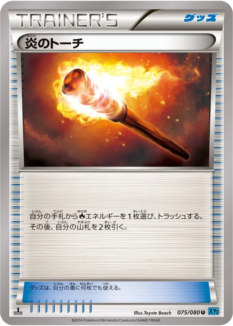 Flambeau Incandescent