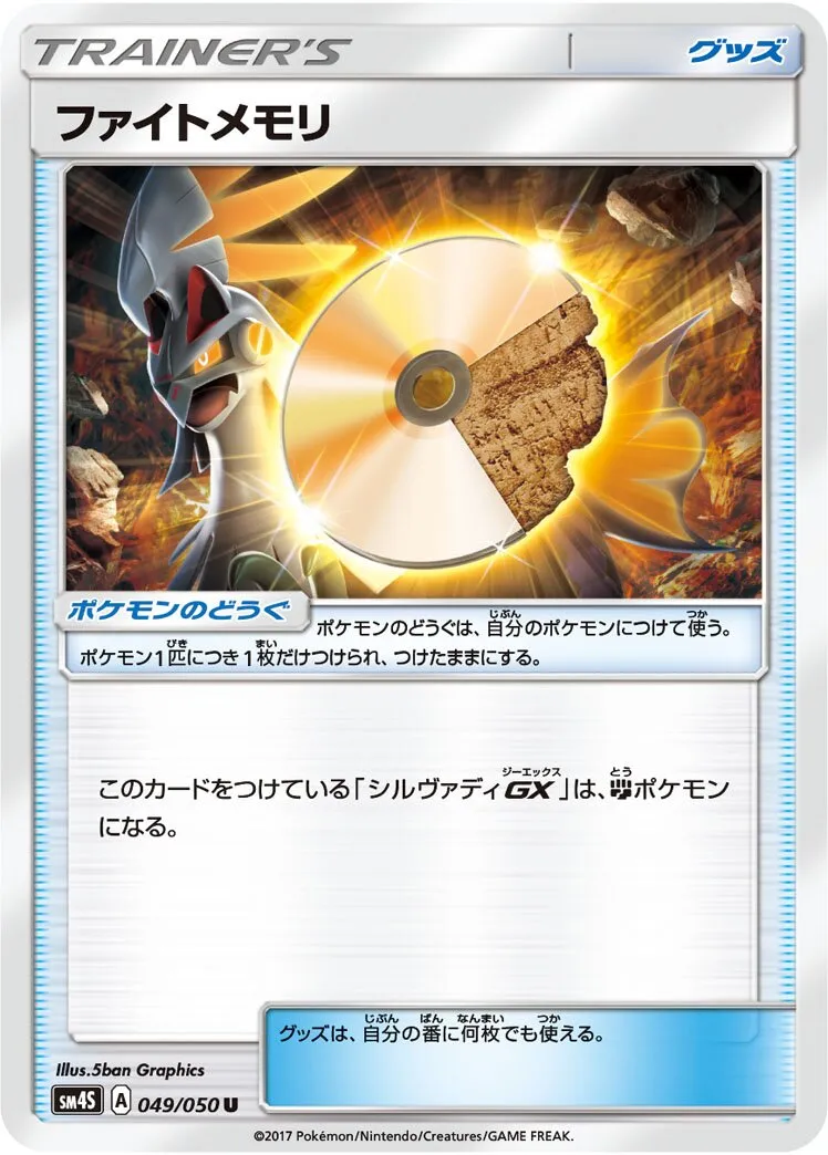 ROM Combat