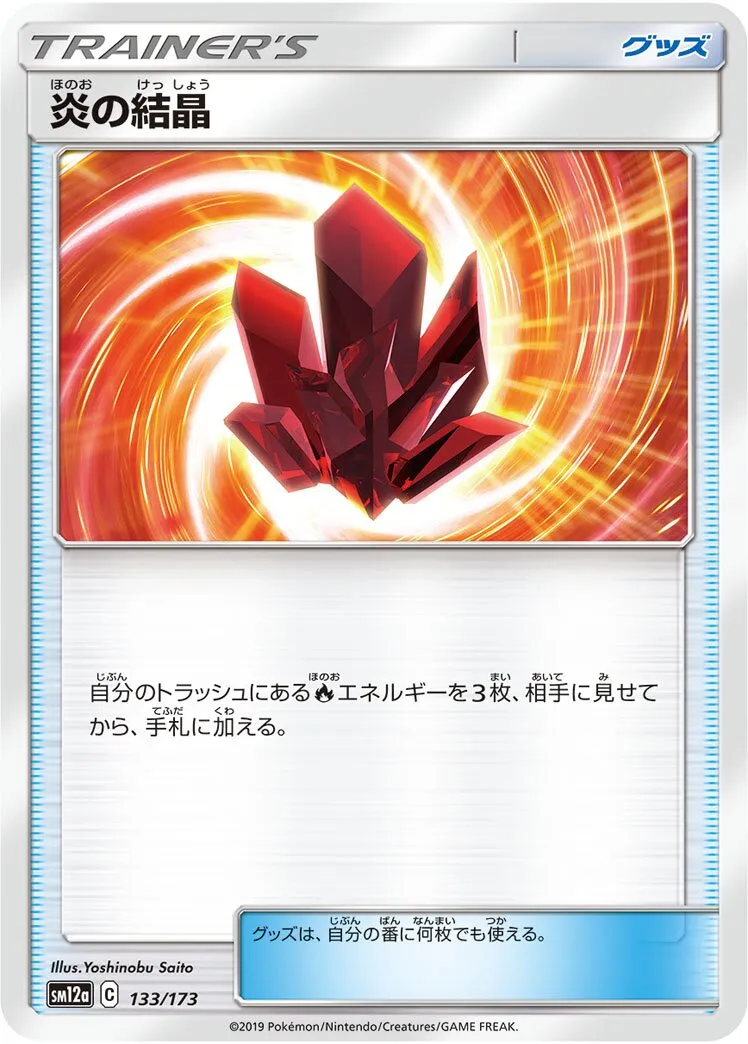 Cristal Feu