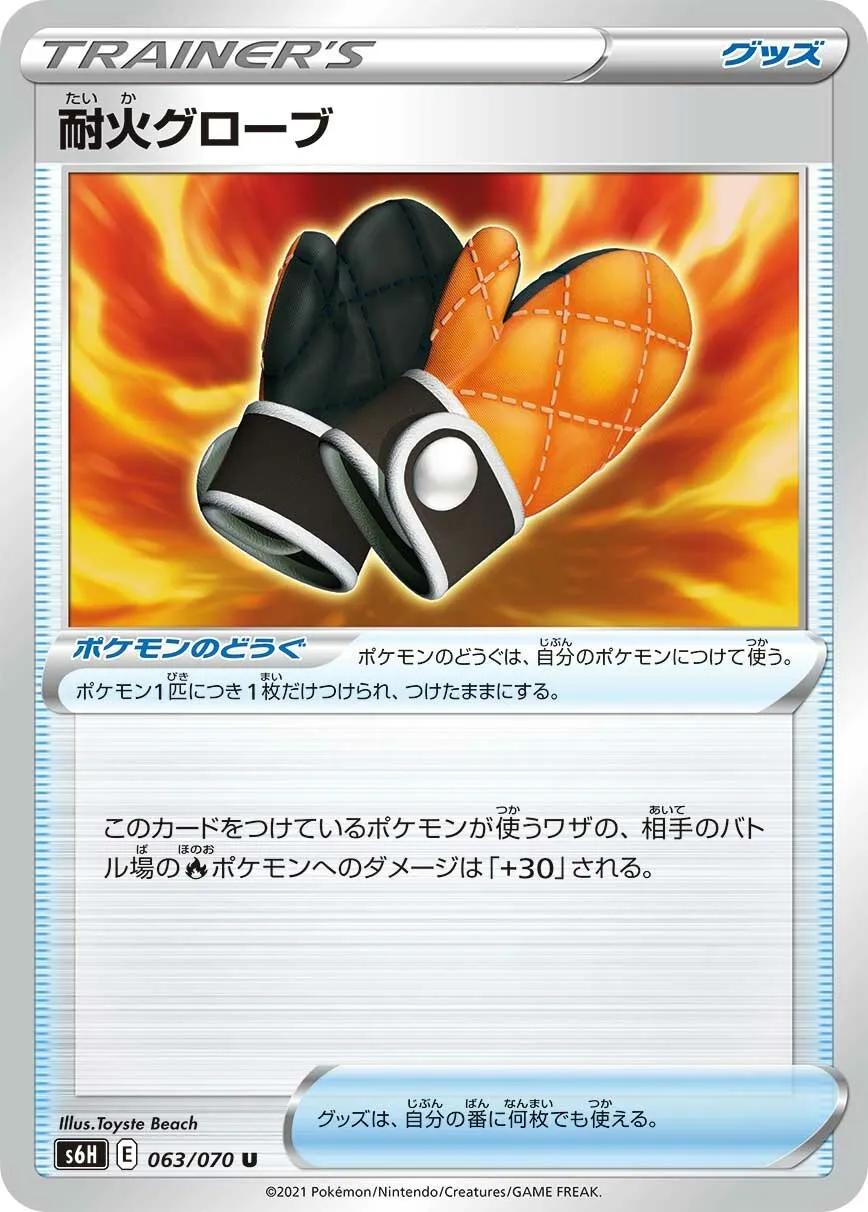 Gants Ignifuges