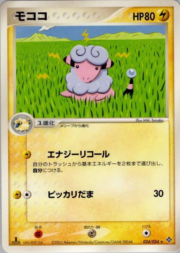Lainergie 