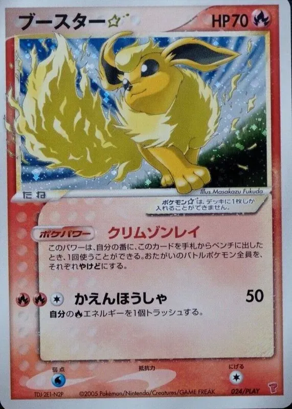 Flareon ☆