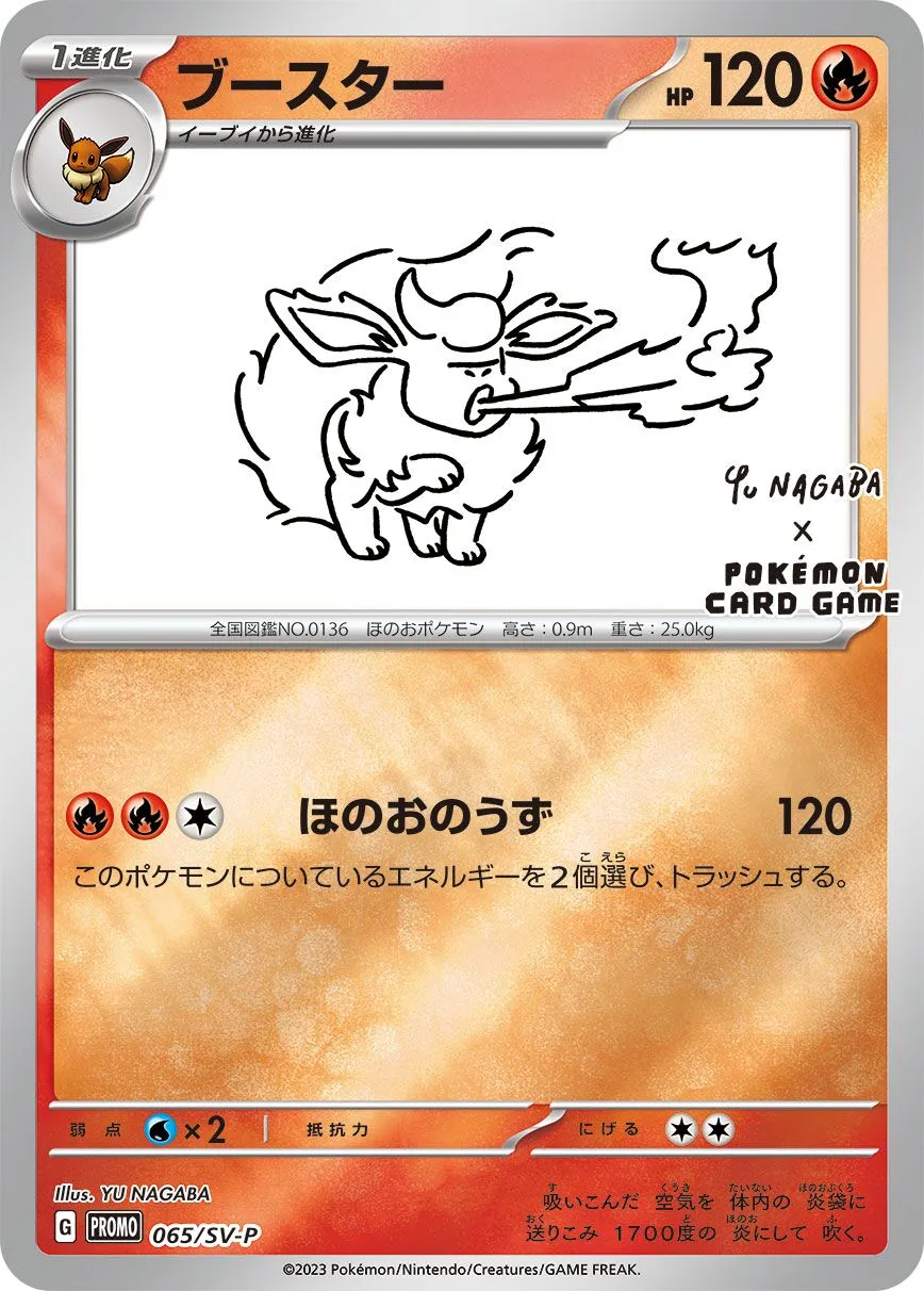 Pyroli 
