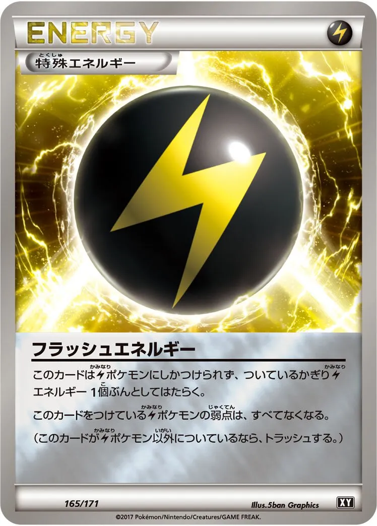 Énergie Flash