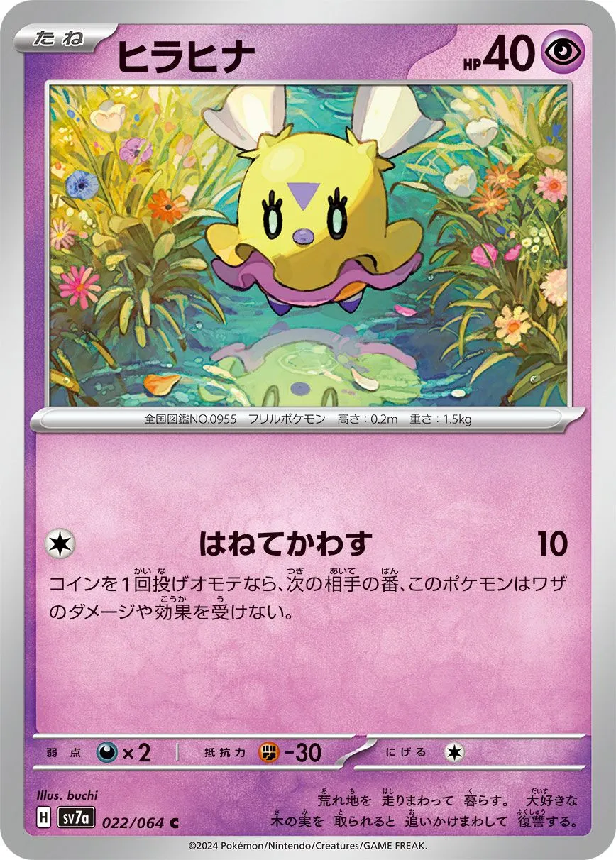 Flotillon