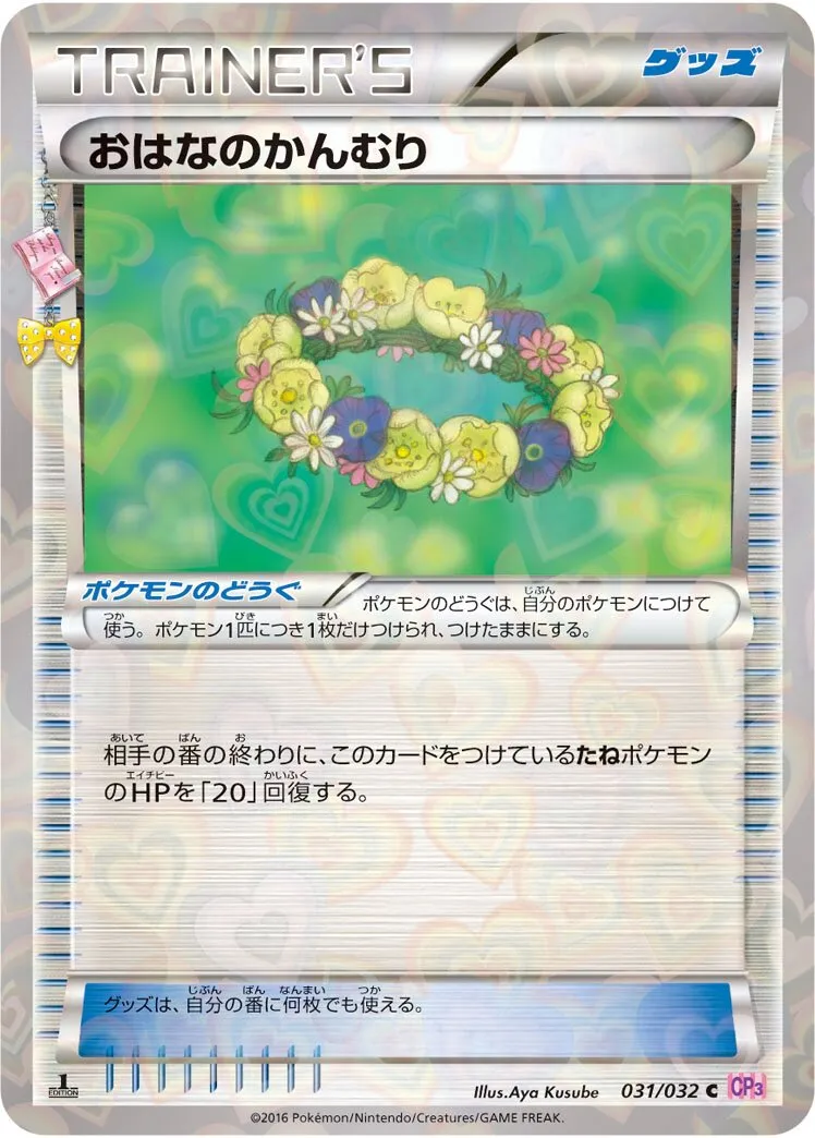 Couronne Florale