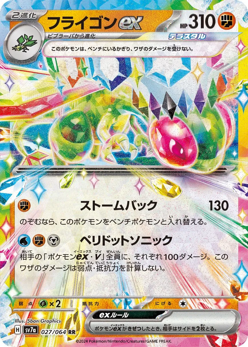 Libegon ex
