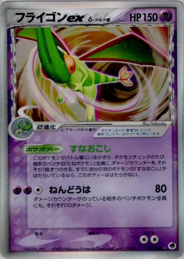 Libegon ex