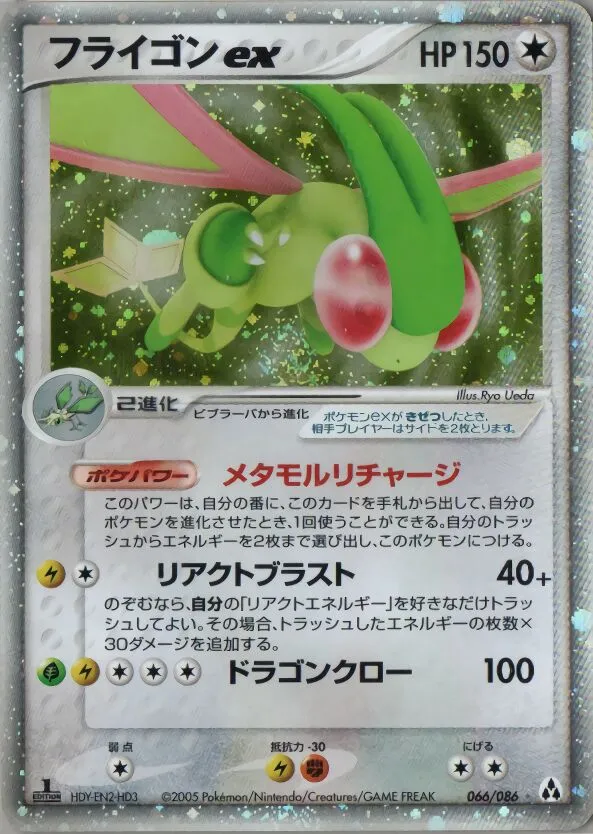 Libegon ex