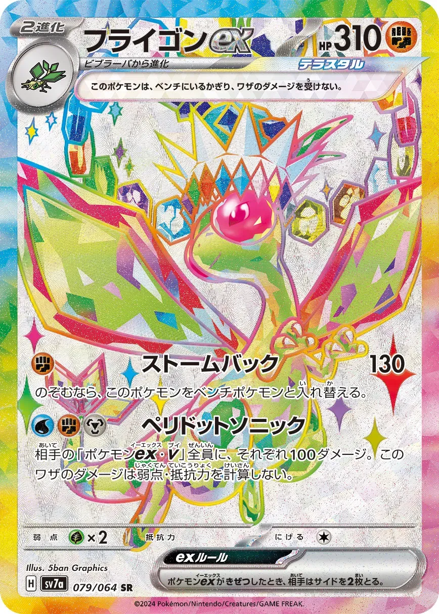 Libegon ex