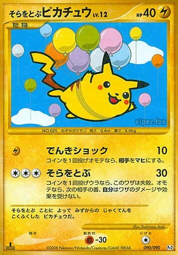 Pikachu volant