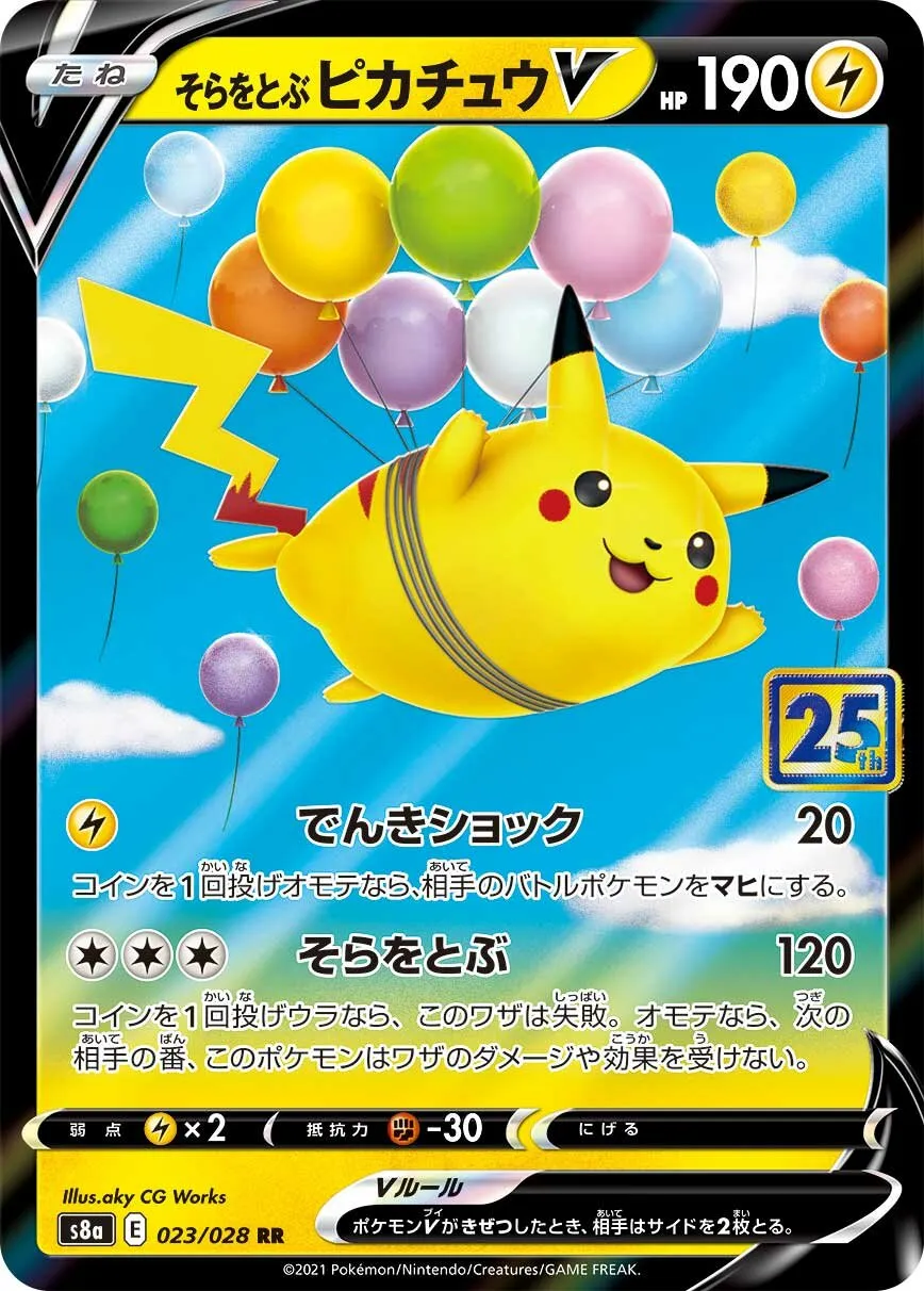 Pikachu Volant-V