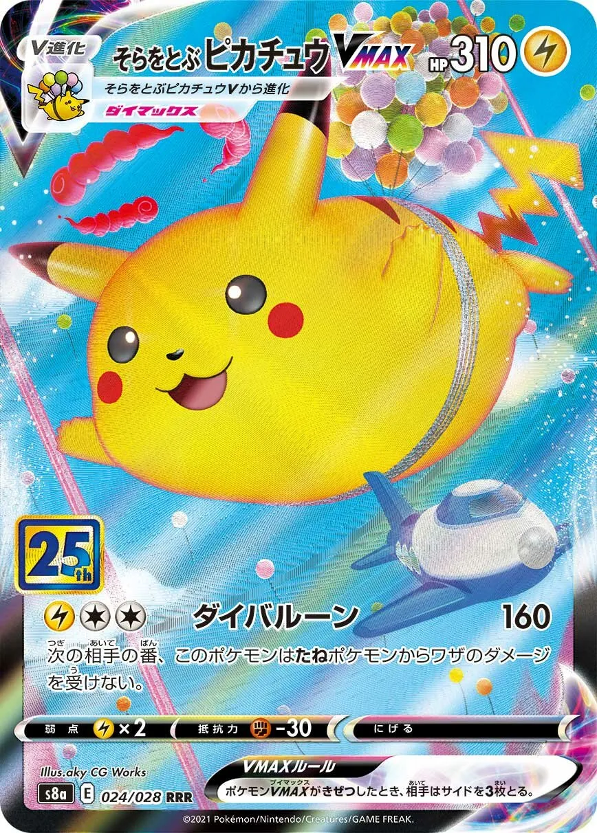 Pikachu Volant-VMAX