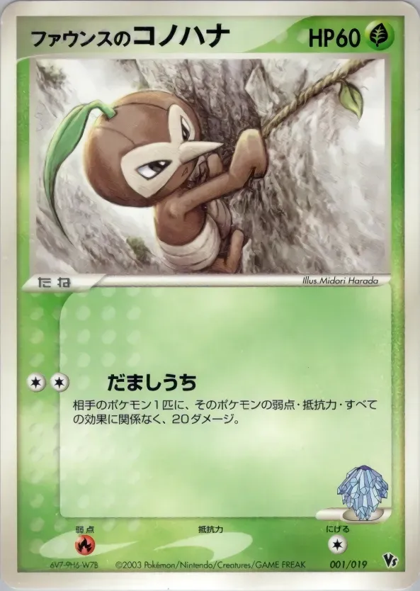 Forina's Nuzleaf