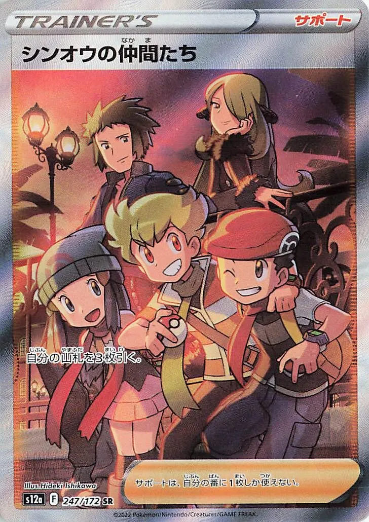 Amis de Sinnoh