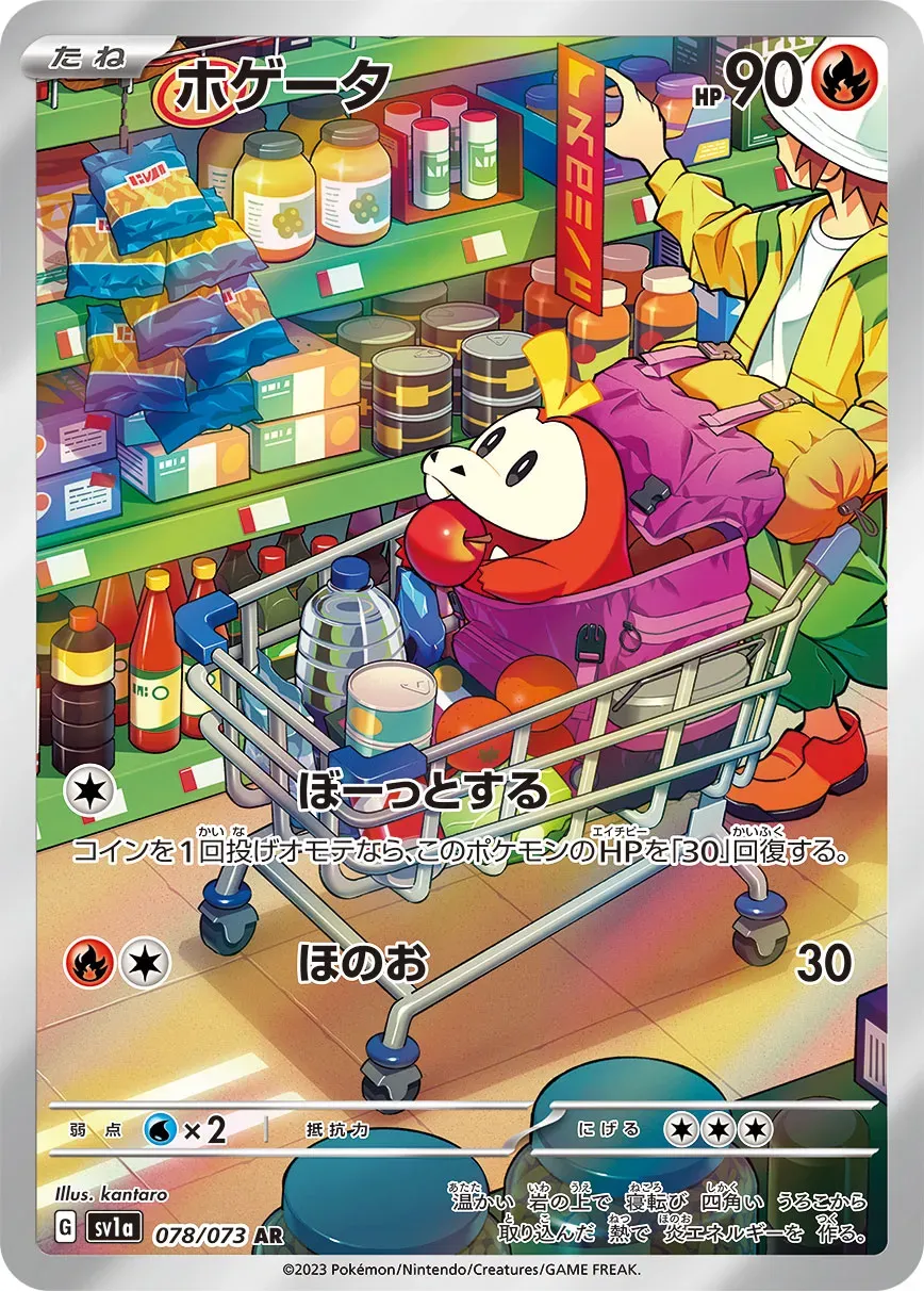 Chochodile