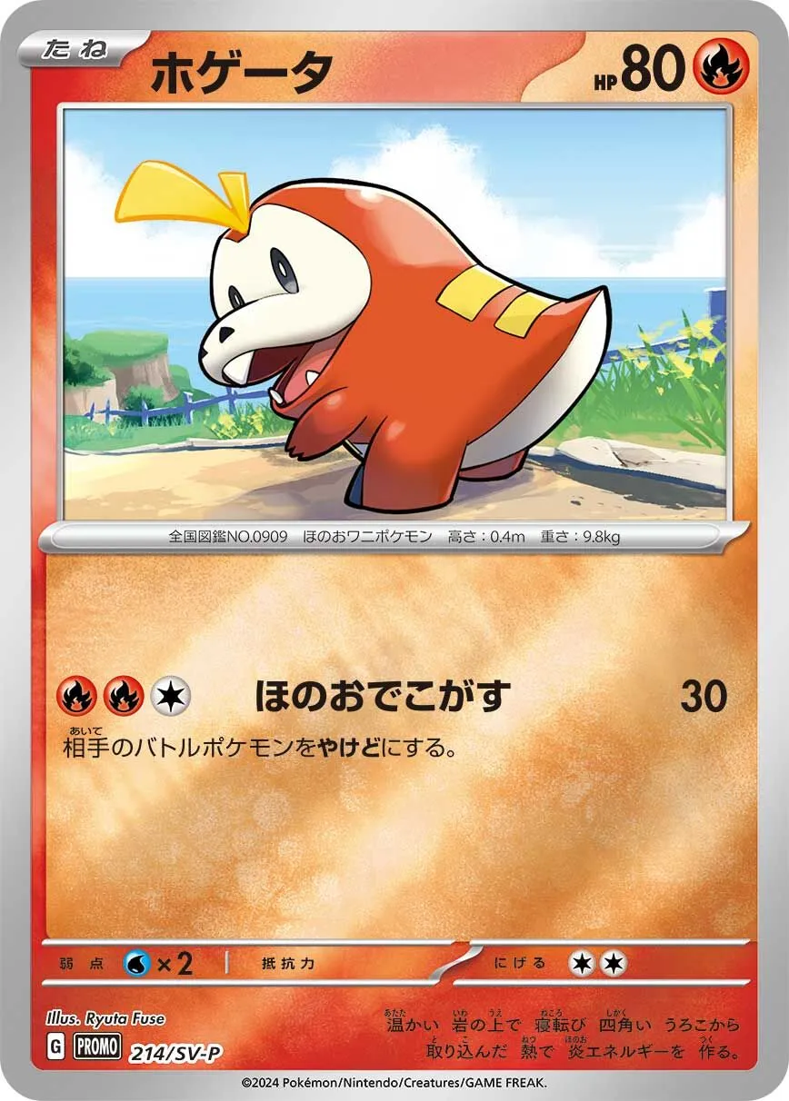 Chochodile
