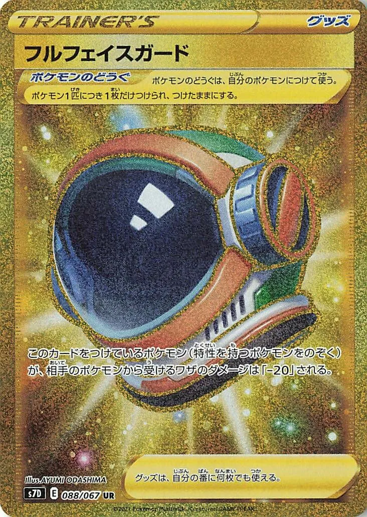 Casque Intégral