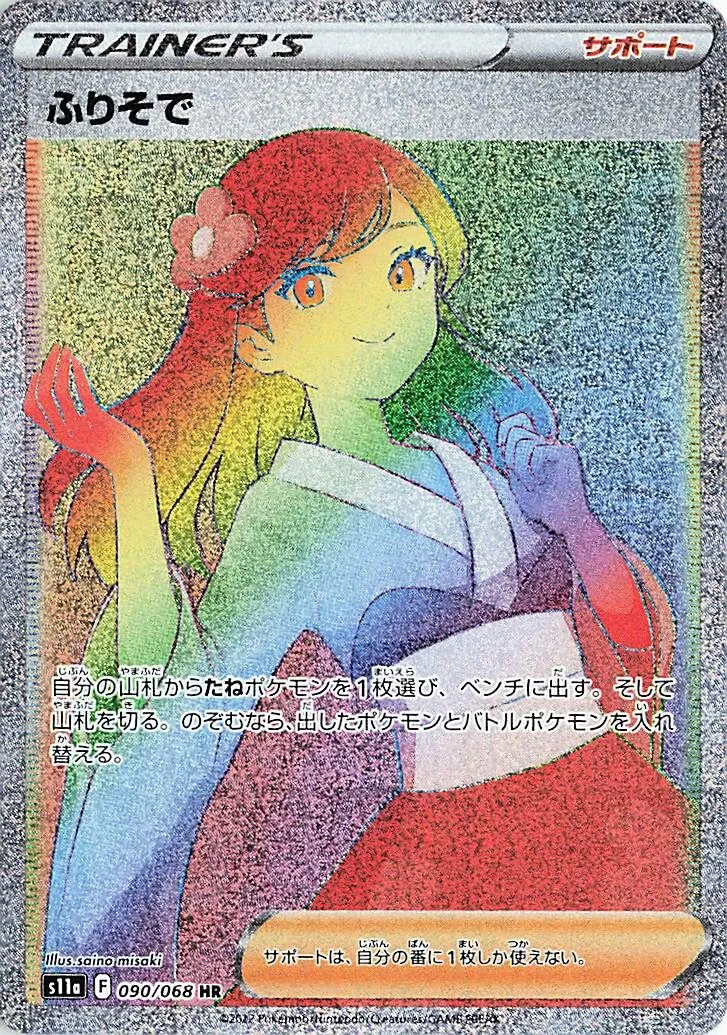 Fille en Kimono