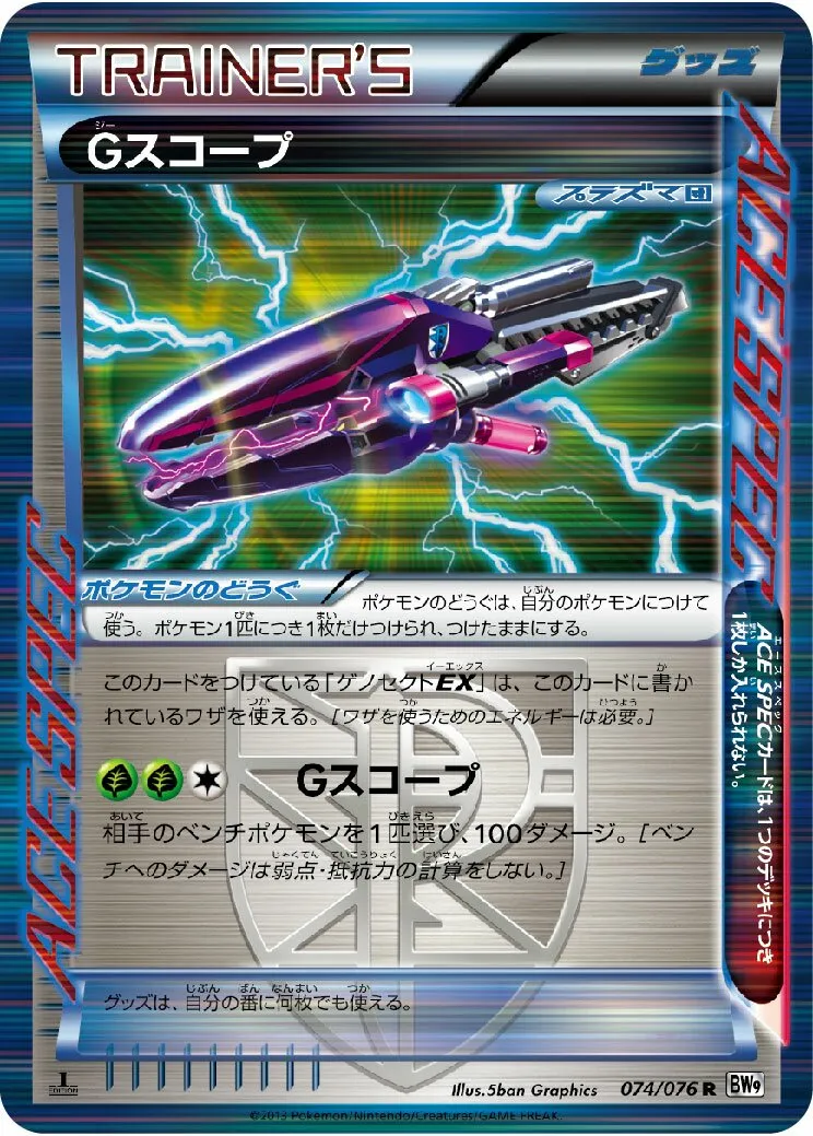 Impact G