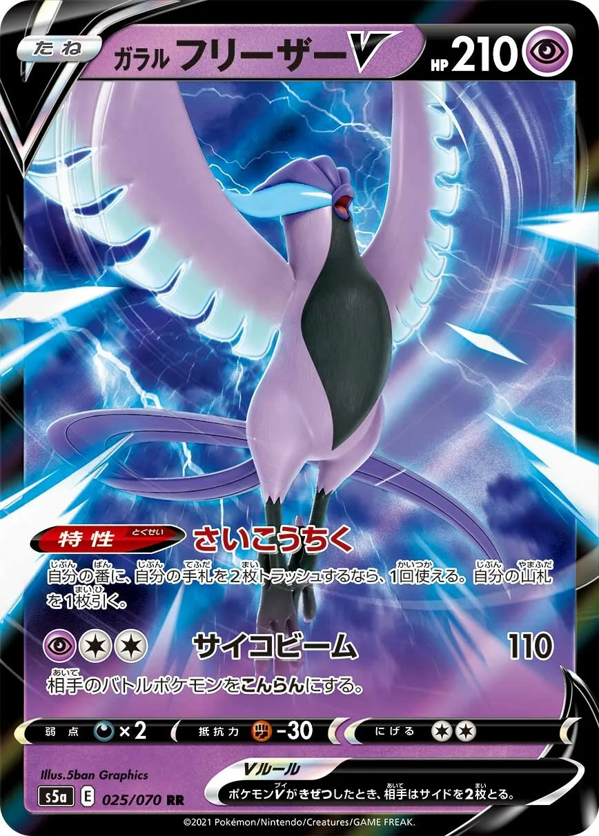 Artikodin de Galar-V