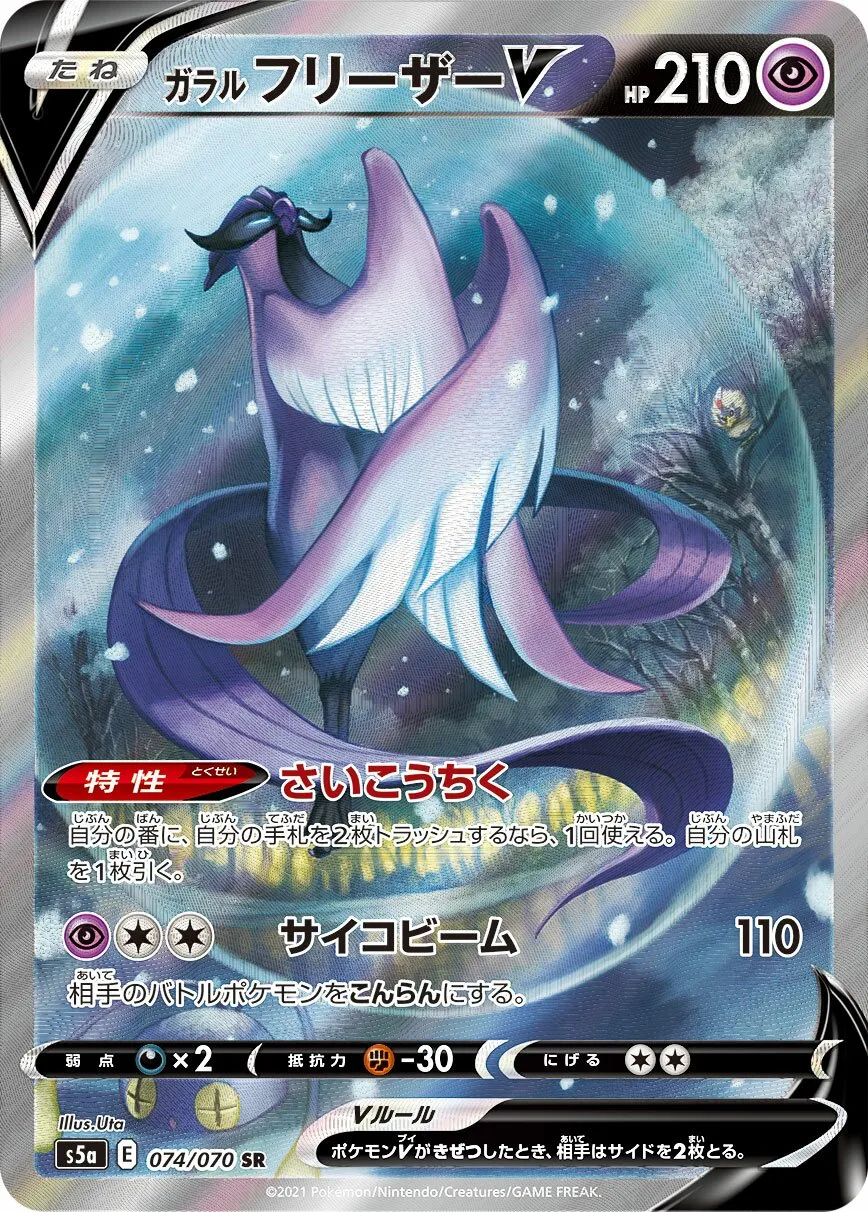 Artikodin de Galar-V
