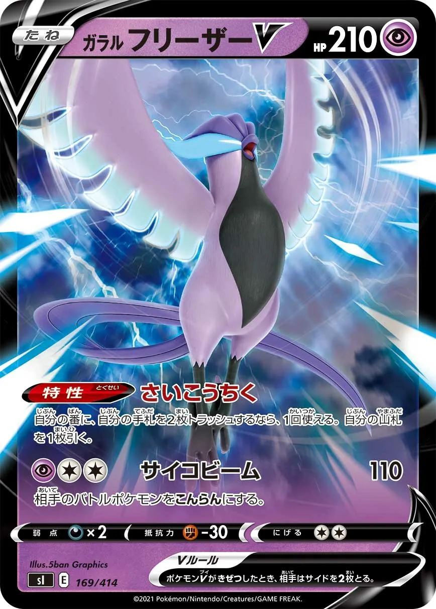 Artikodin de Galar-V