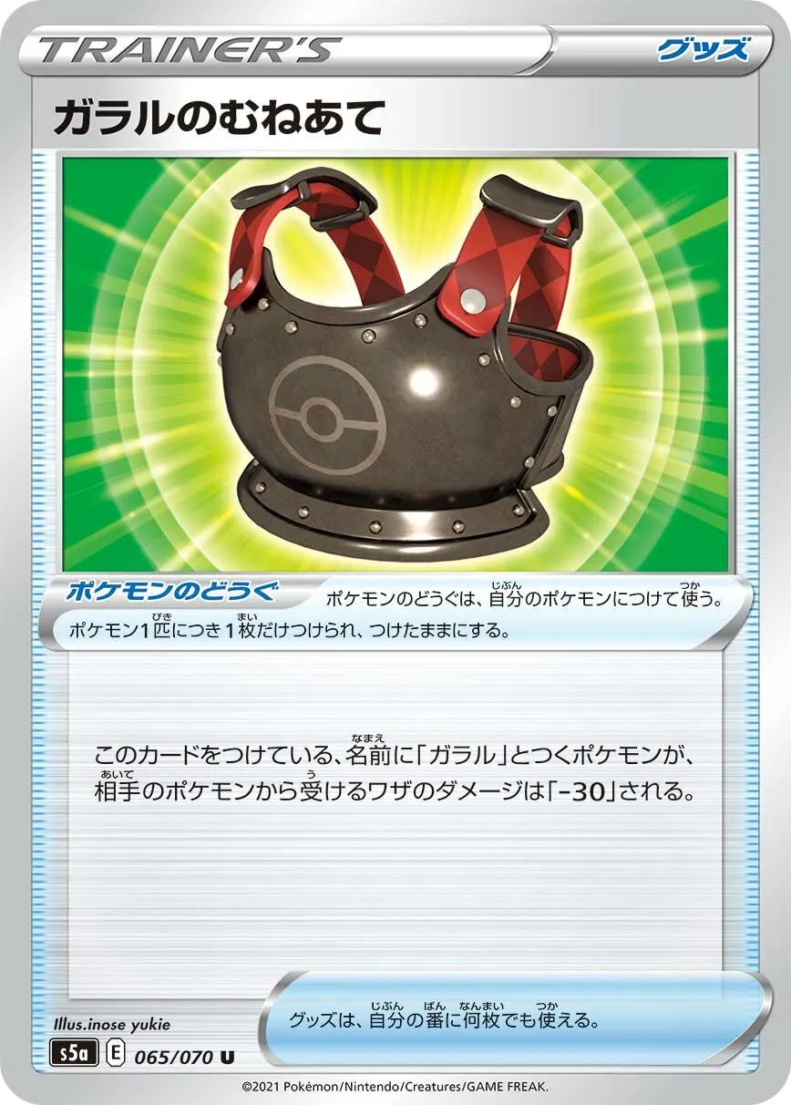 Plastron de Galar