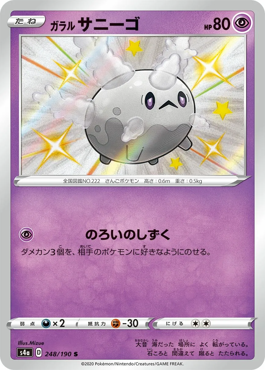 Corayon de Galar