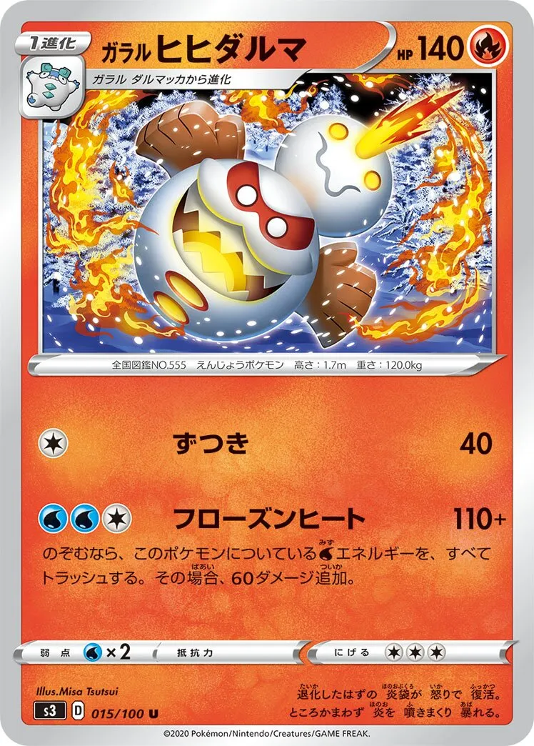 Darumacho de Galar