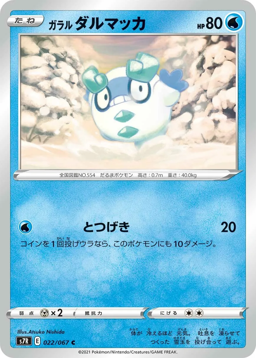 Darumarond de Galar