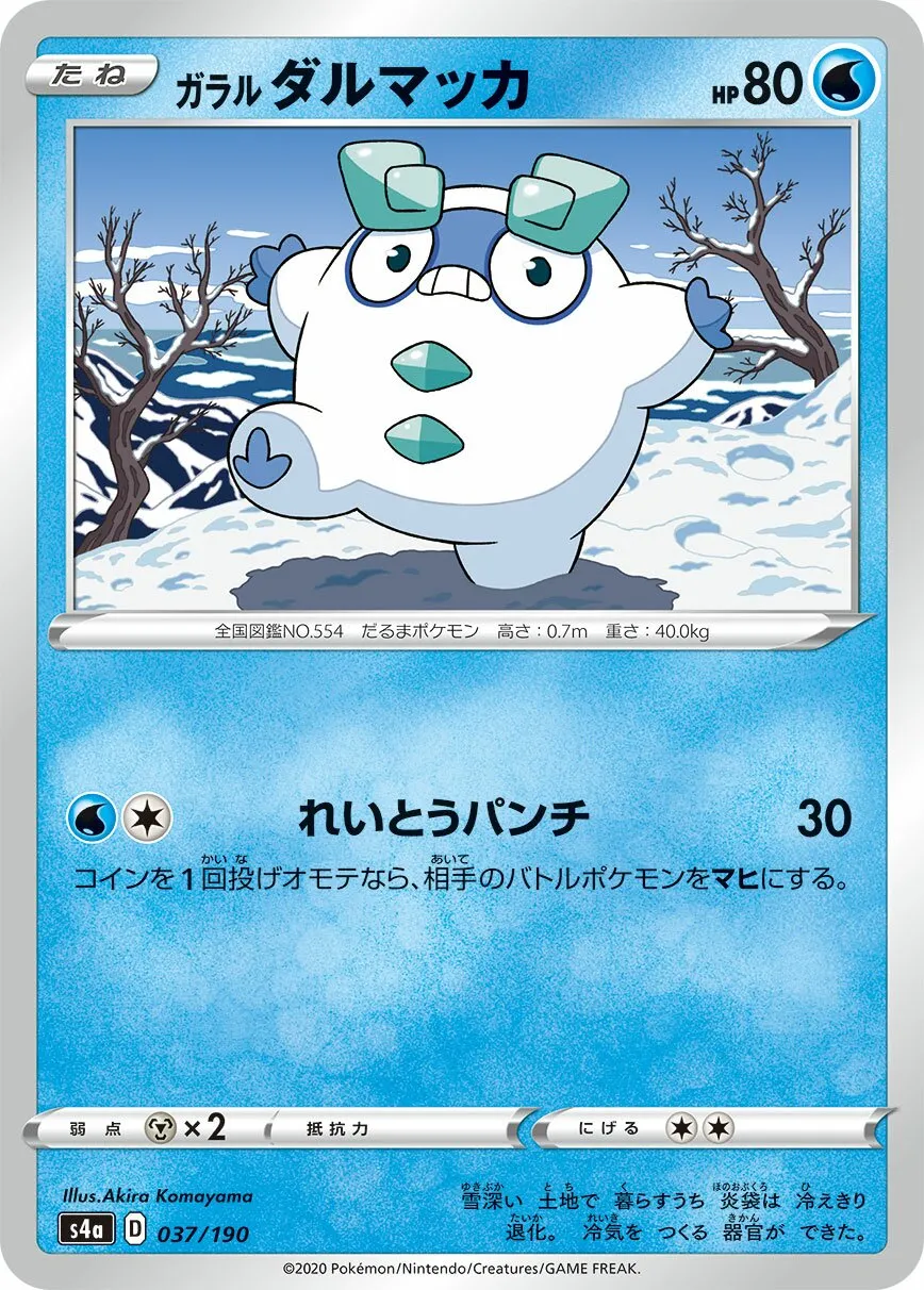 Darumarond de Galar