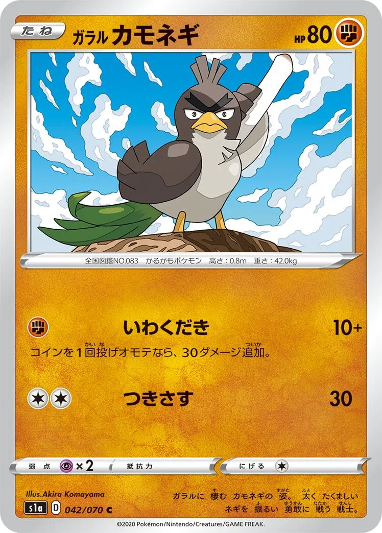 Canarticho de Galar