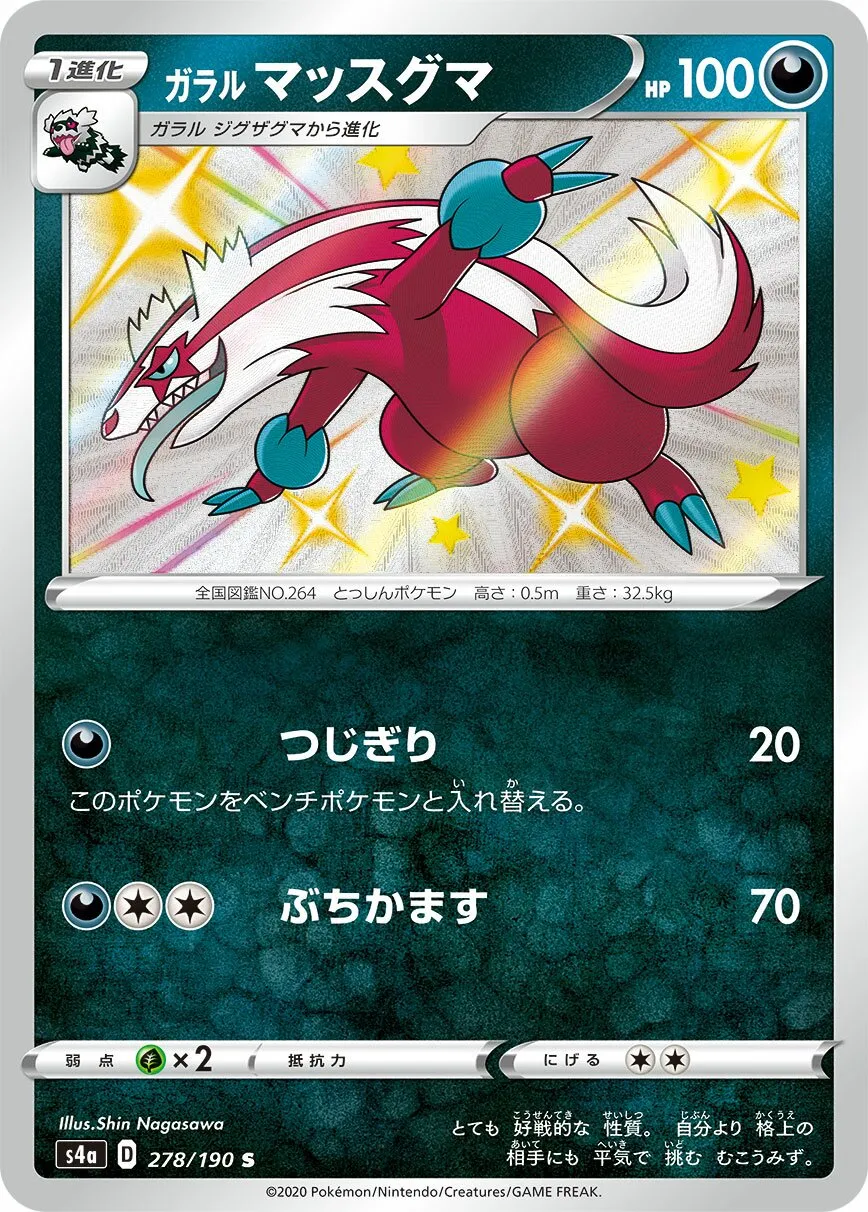 Linéon de Galar
