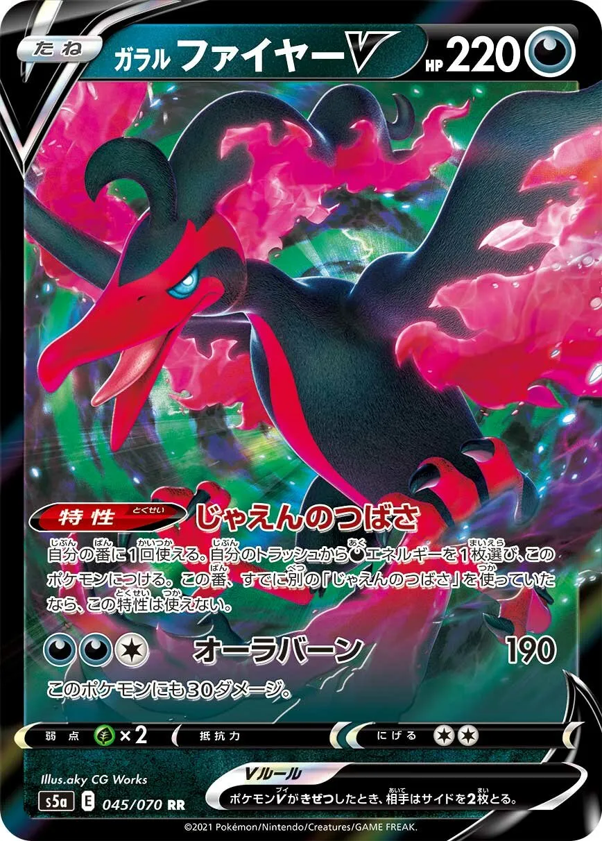 Sulfura de Galar-V