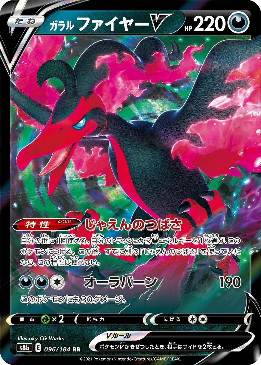 Sulfura de Galar-V