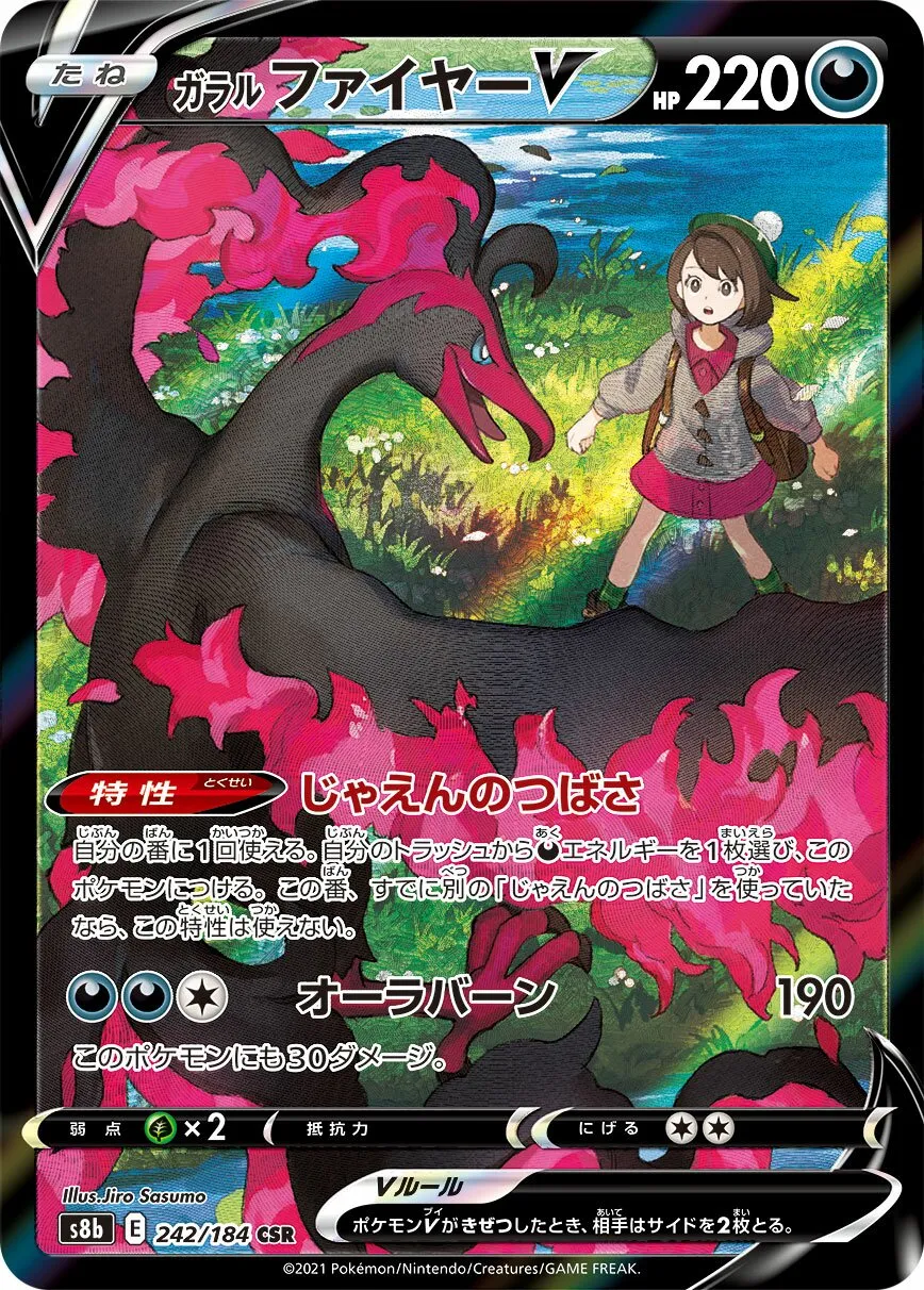 Sulfura de Galar-V