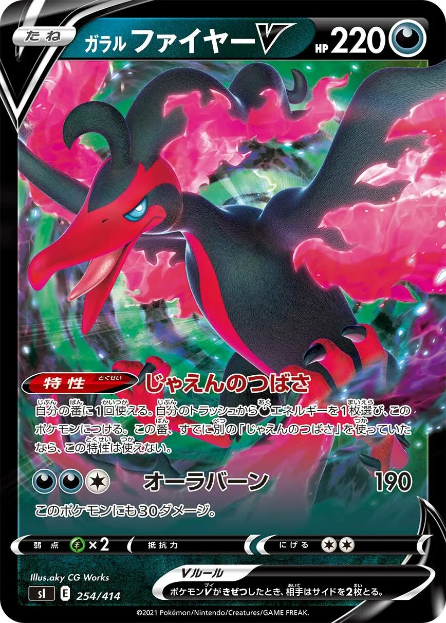 Sulfura de Galar-V