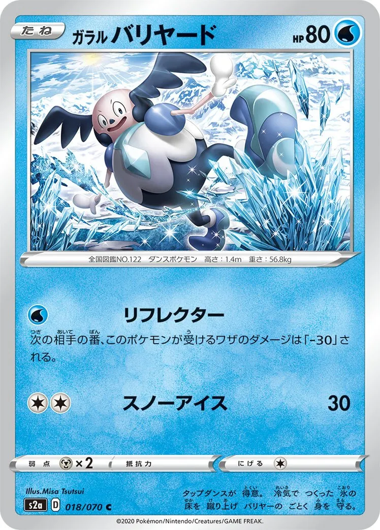 M. Mime de Galar