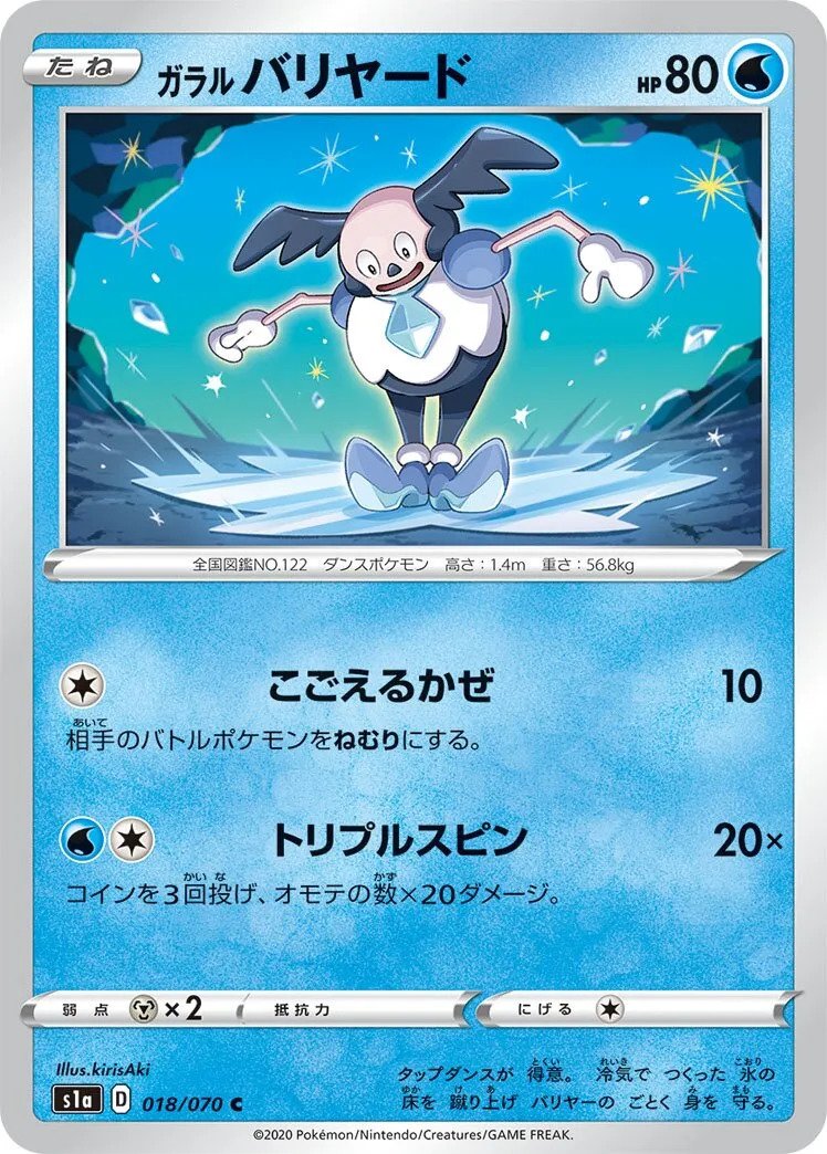 M. Mime de Galar