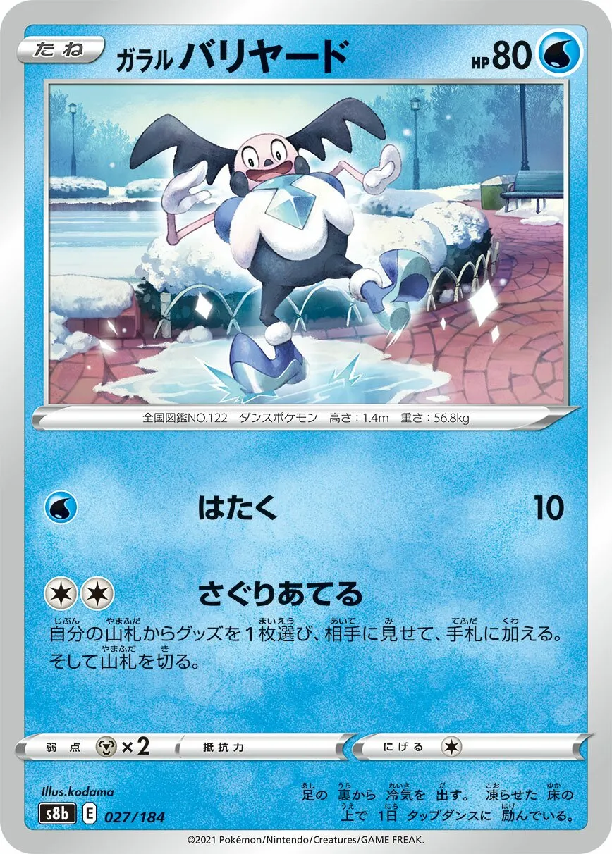 M. Mime de Galar