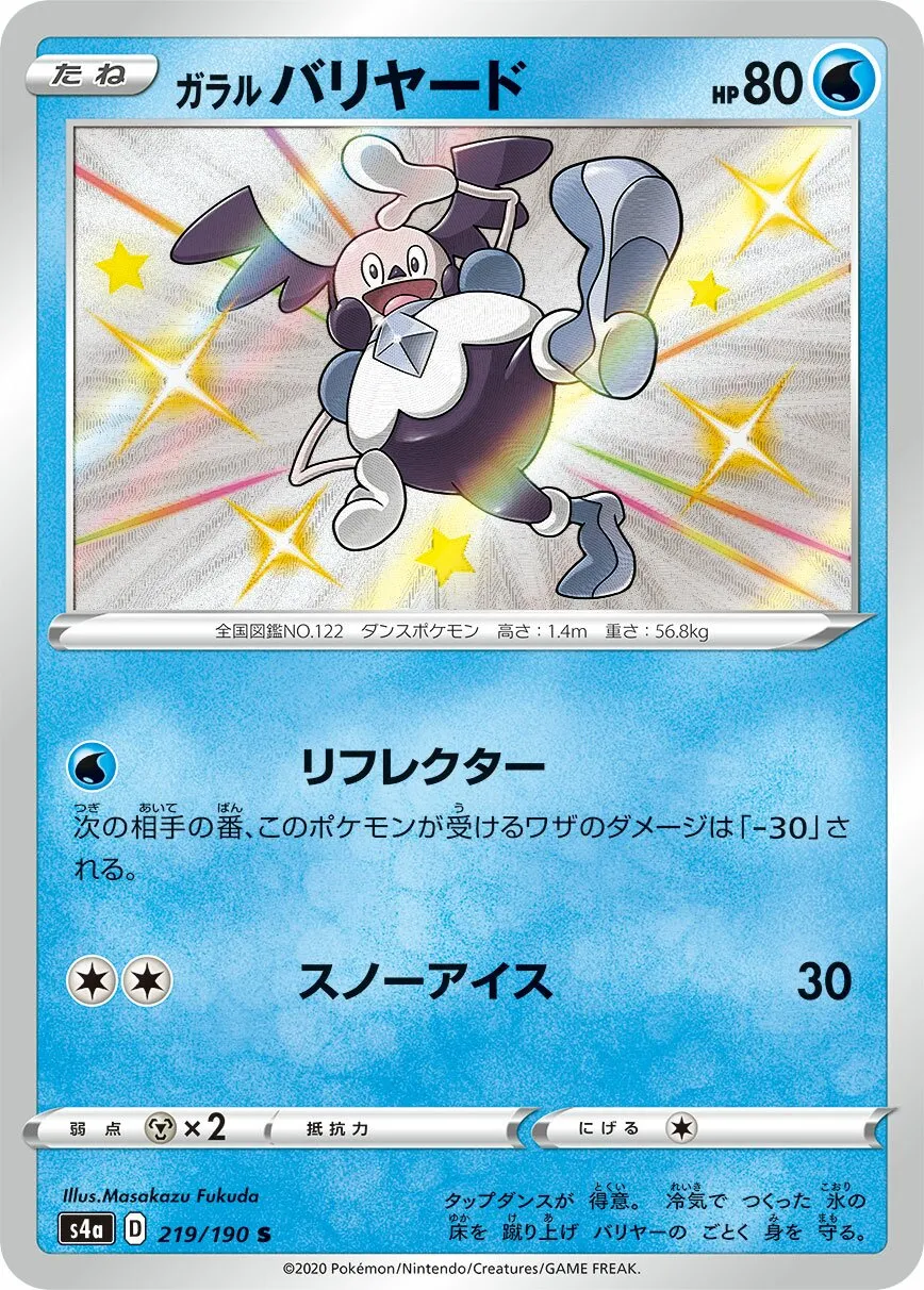 M. Mime de Galar