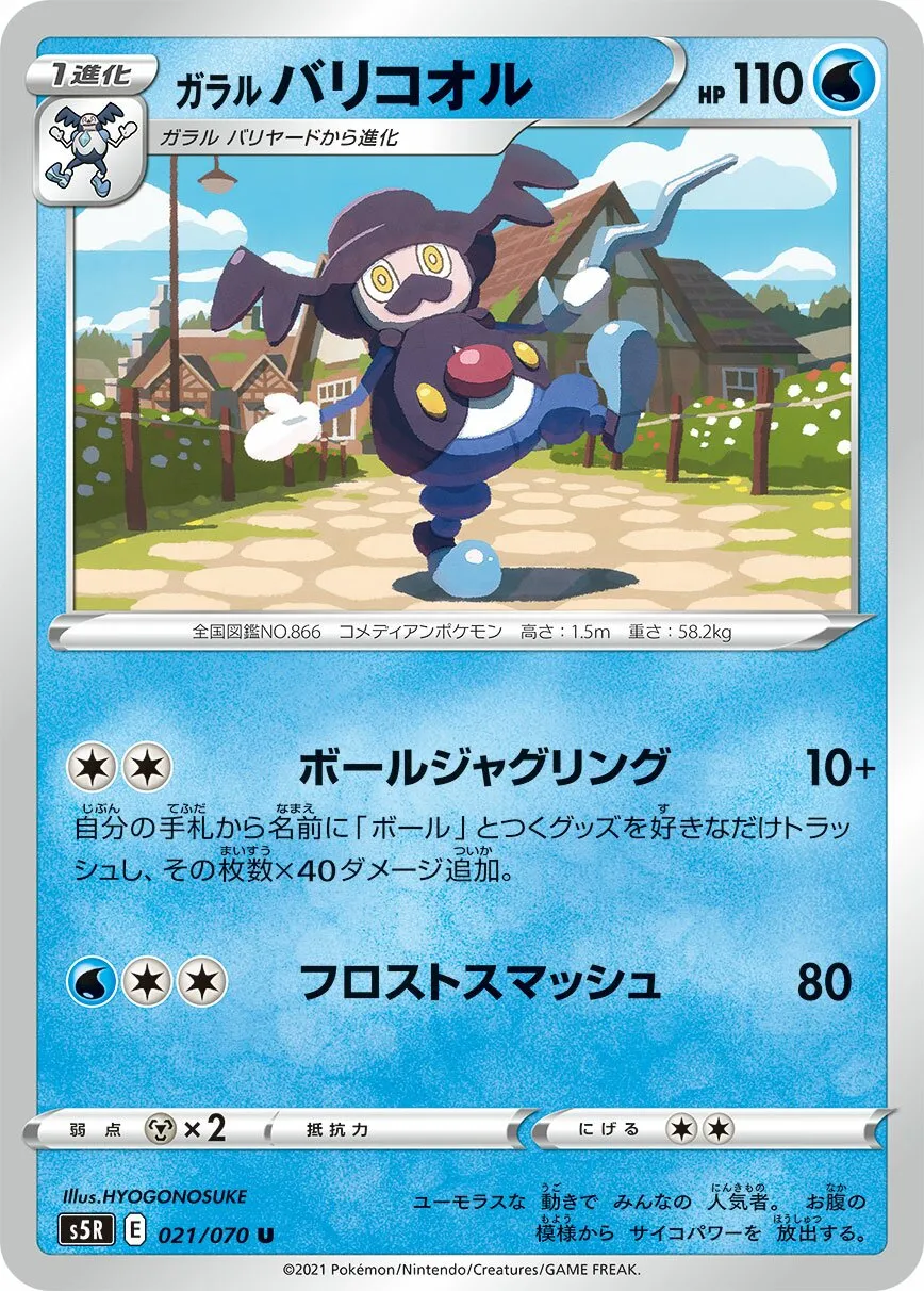 M. Glaquette de Galar